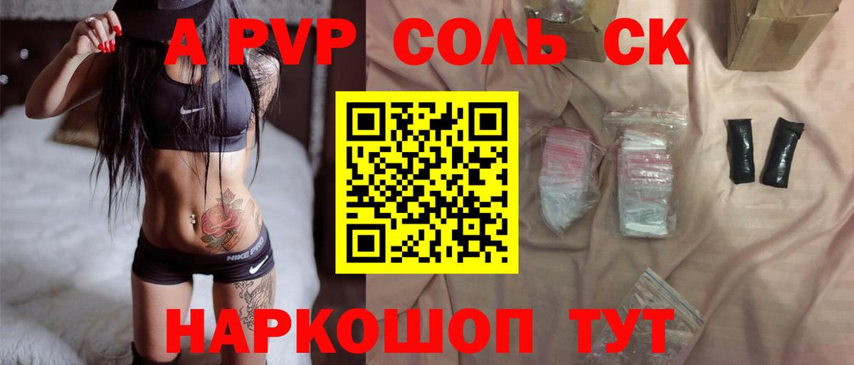 Alpha-PVP мука Баксан