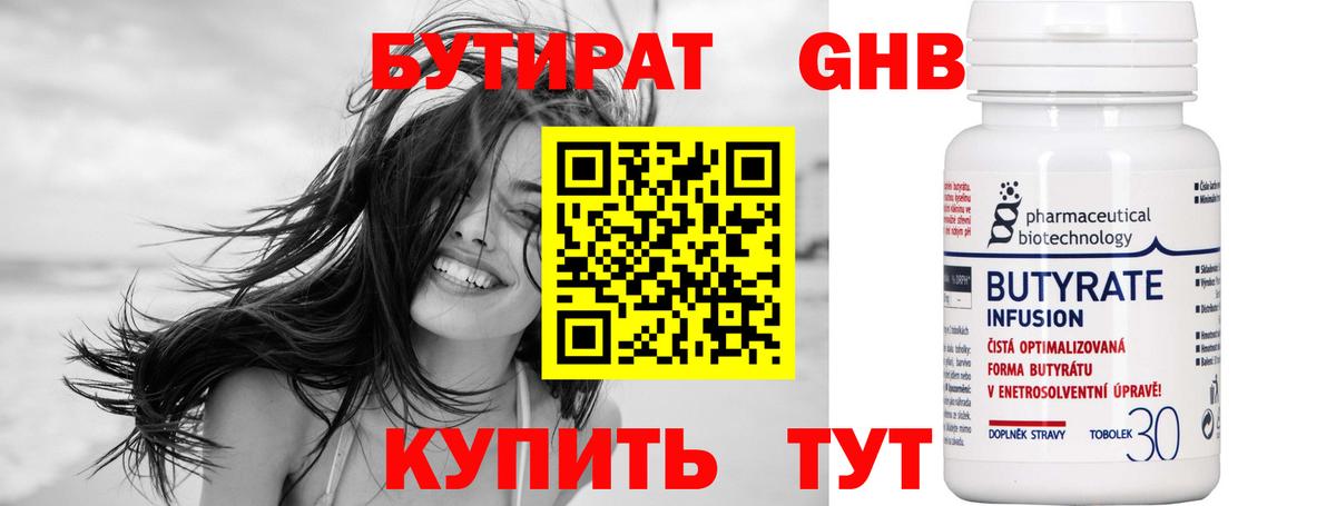 Баксан  БУТИРАТ буратино  Вход с VPN 