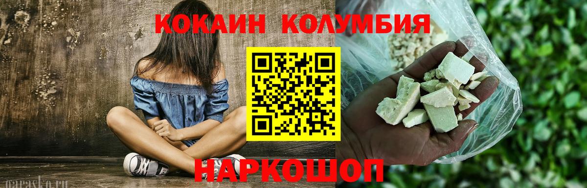 Cocaine Колумбийский  Кокаин  Вход с VPN  Баксан  КОКАИН 97% 