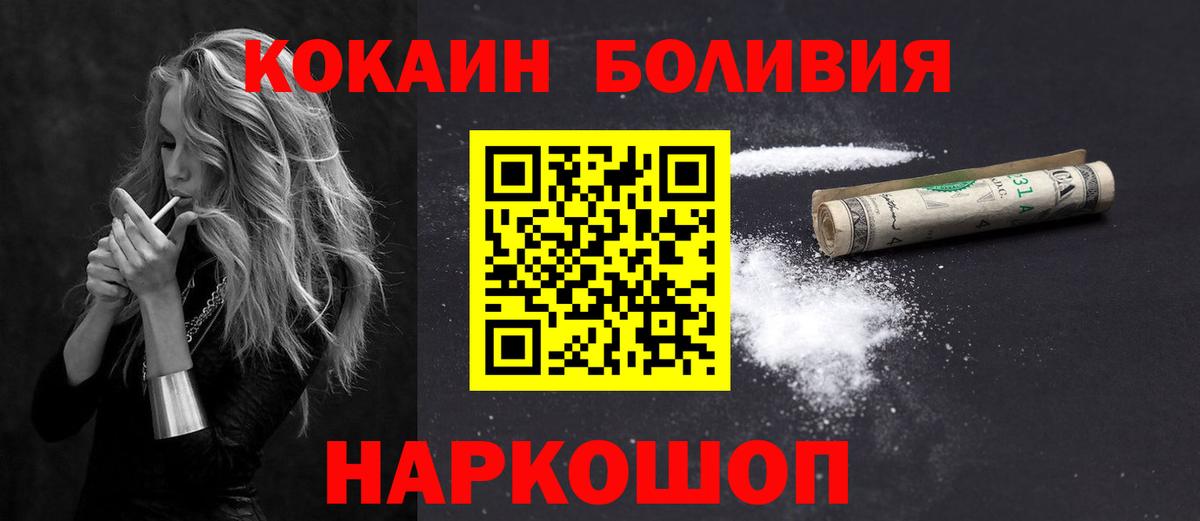 КОКАИН Боливия Баксан