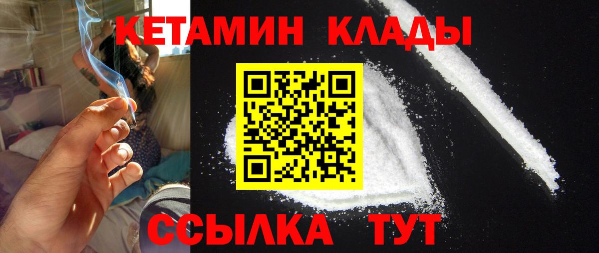 Кетамин VHQ  Вход с VPN  Баксан 