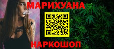 каннабис Бердск