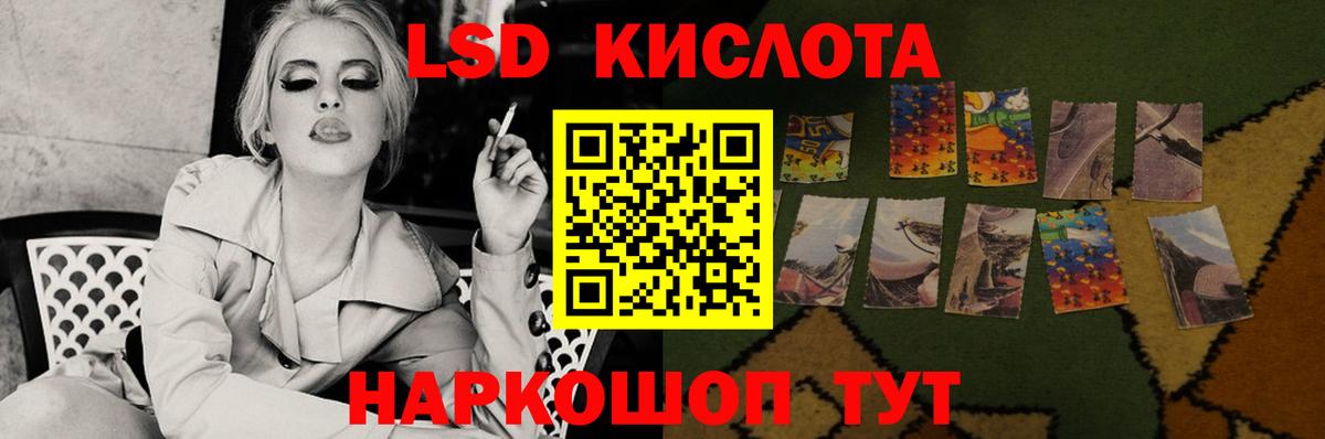 ЛСД экстази кислота Баксан
