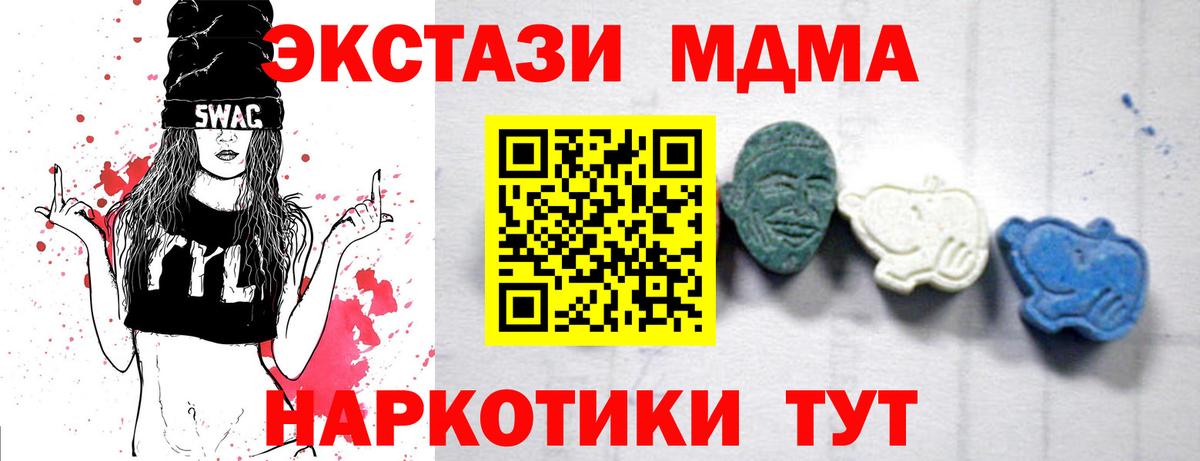 MDMA crystal  МДМА VHQ  Баксан  Вход с VPN 