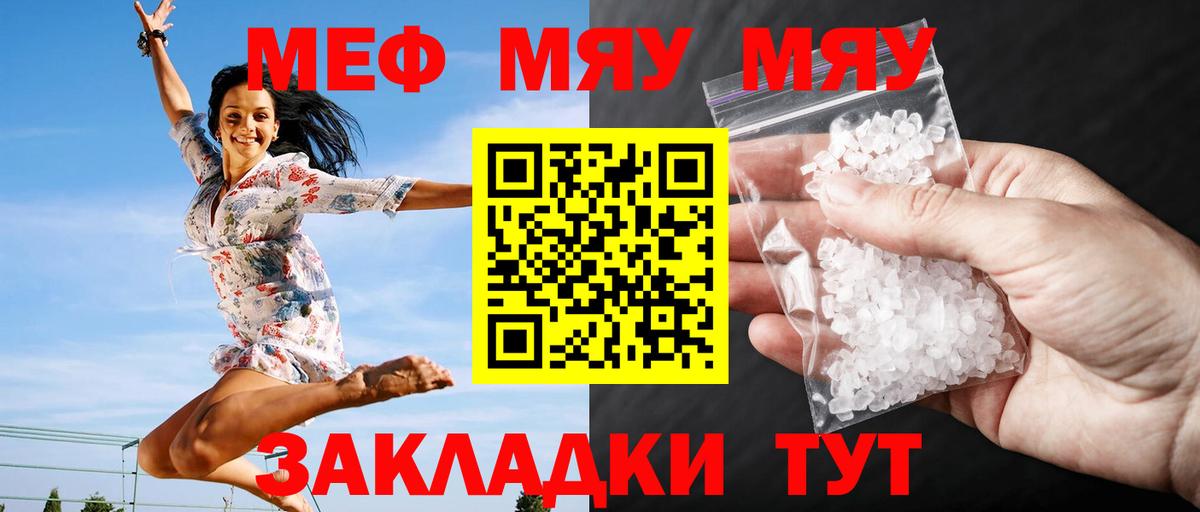 Мефедрон  Баксан