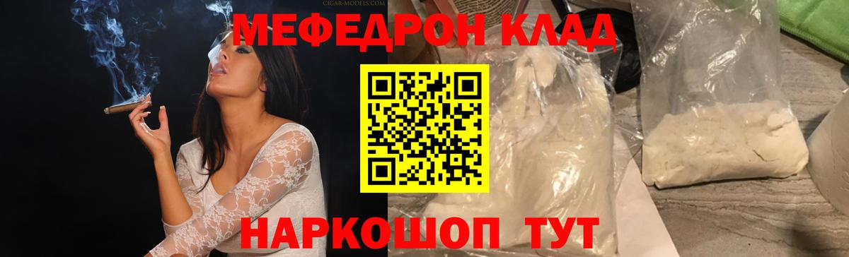 МЕФ  МЕФ мяу мяу  МЕФ  Баксан  Вход с VPN  МЯУ-МЯУ VHQ 