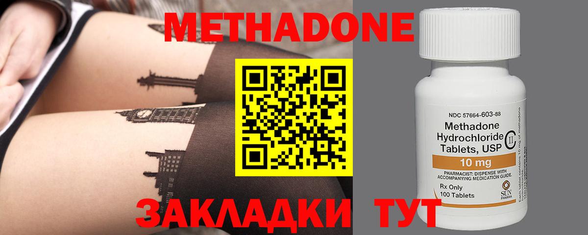 МЕТАДОН мёд  Метадон белоснежный  Баксан  Вход с VPN 