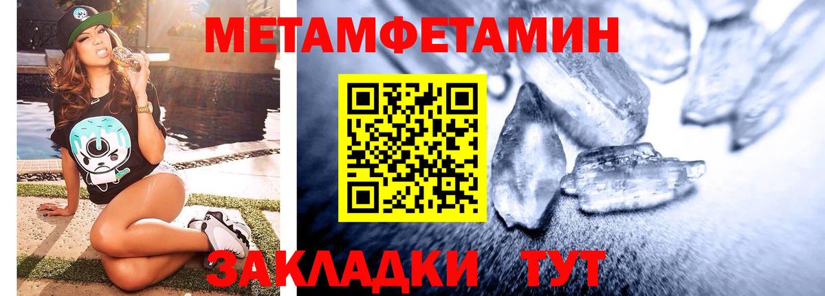 Метамфетамин кристалл Баксан
