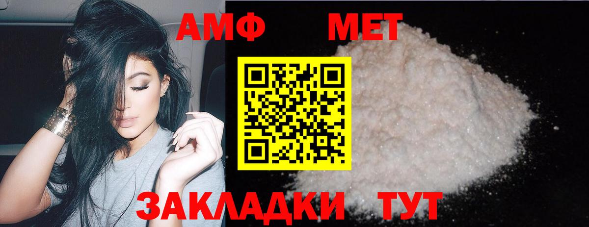 Метамфетамин  МЕТАМФЕТАМИН Декстрометамфетамин 99.9%  МЕТАМФЕТАМИН Декстрометамфетамин 99.9%  Вход с VPN  Баксан 
