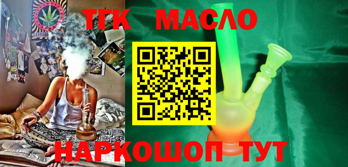 Дистиллят ТГК вейп с тгк Баксан