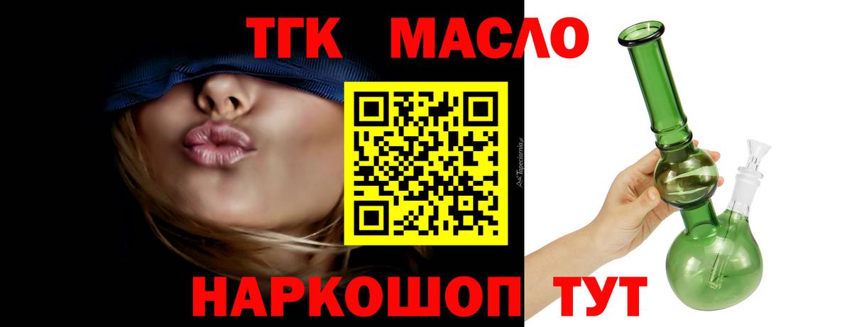 ТГК жижа  Вход с VPN  где купить наркоту  Баксан 
